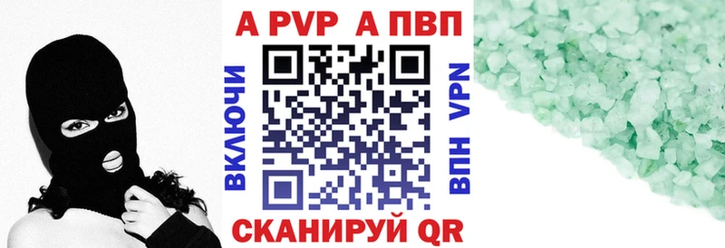 Альфа ПВП VHQ Тутаев