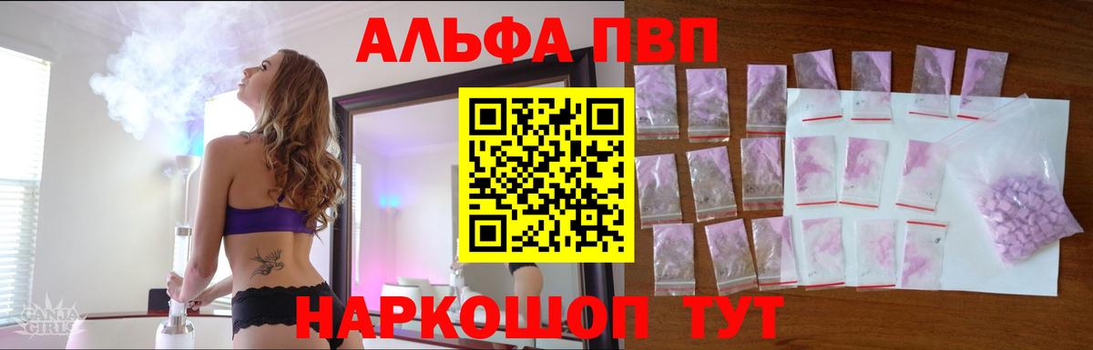 А ПВП мука  купить наркоту  Тутаев  Alpha PVP СК 