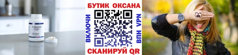 БУТИРАТ вода  ОМГ ОМГ   Тутаев 