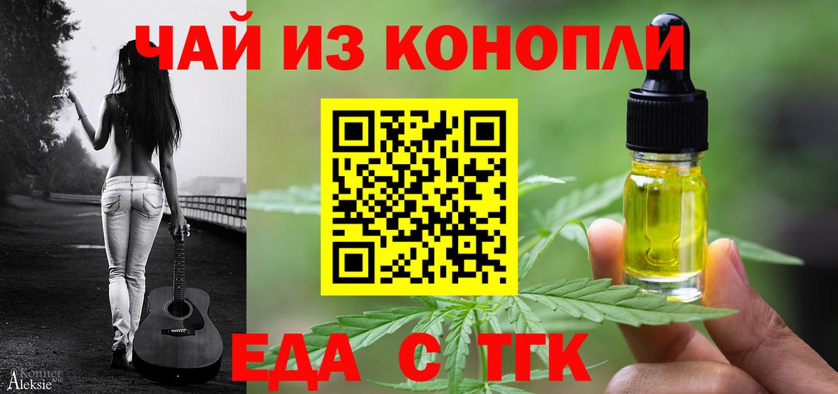 Печенье с ТГК конопля  Тутаев 