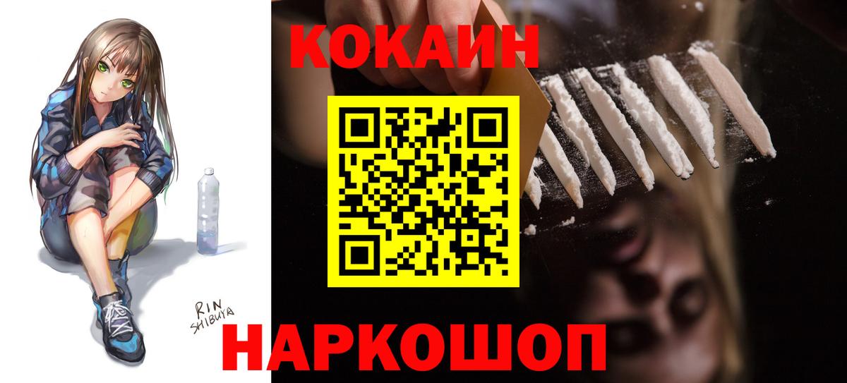 Кокаин Эквадор  Кокаин Columbia  сколько стоит  Тутаев 