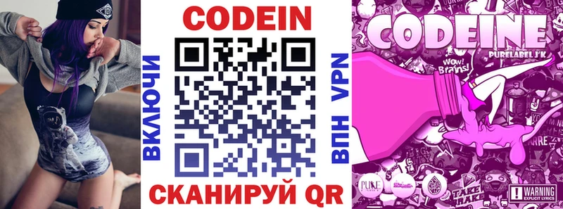 купить   Тутаев  Codein напиток Lean (лин) 
