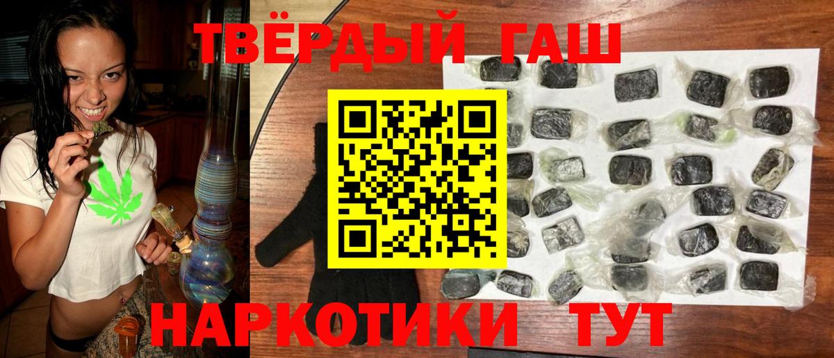 ГАШИШ 40% ТГК Тутаев