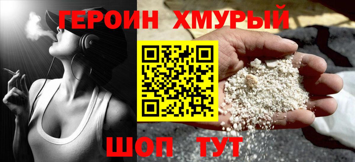 ГЕРОИН Афган  Тутаев 