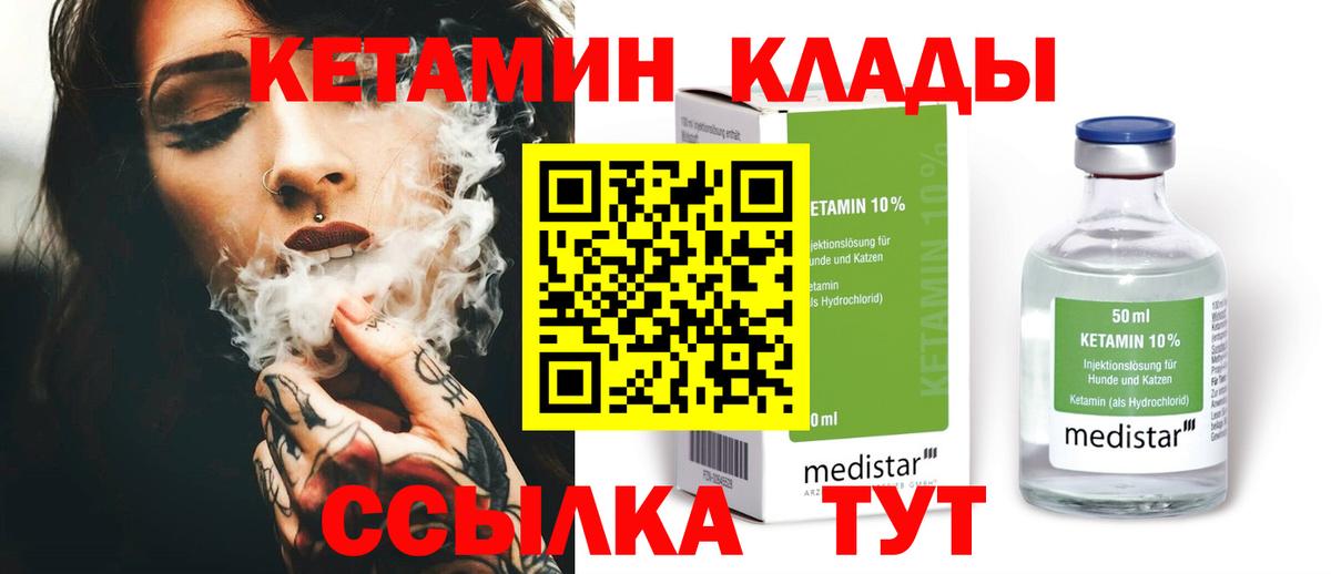 КЕТАМИН ketamine Тутаев