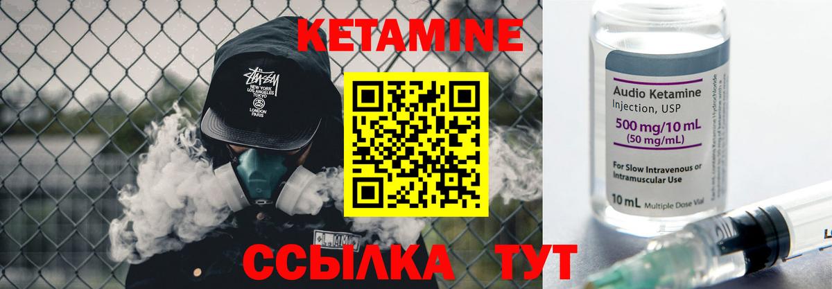 КЕТАМИН VHQ  Тутаев 