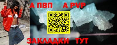 бутик Балаково