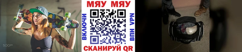 Меф кристаллы купить закладку Тутаев