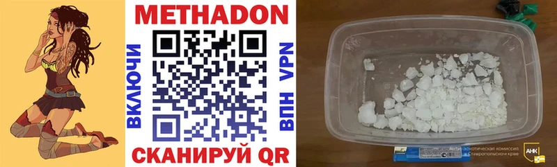 МЕТАДОН мёд  Тутаев 