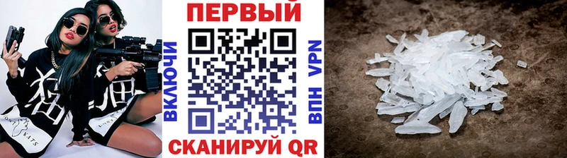МЕТАМФЕТАМИН Methamphetamine  Тутаев 