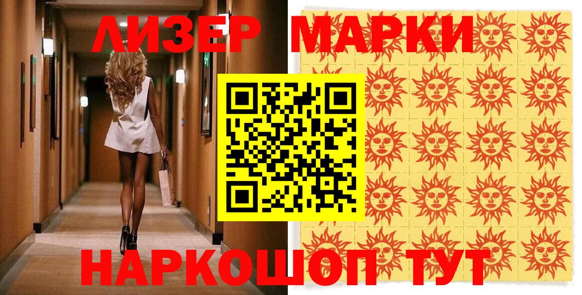 Марки N-bome 1500мкг Тутаев